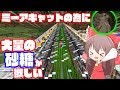 【Minecraft】食物連鎖の頂点に立ちたい#40【ゆっくり実況】