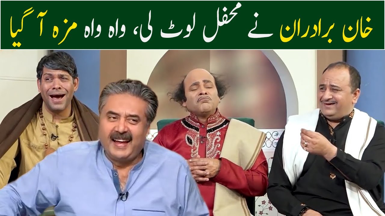 Khabardar with Aftab Iqbal | Khan Brothers | GWAI