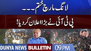 Dunya News 9PM Bulletin | 29 Oct 2022 | Long March Ends? | PTI Leader Fawad Ch. Big Announcement