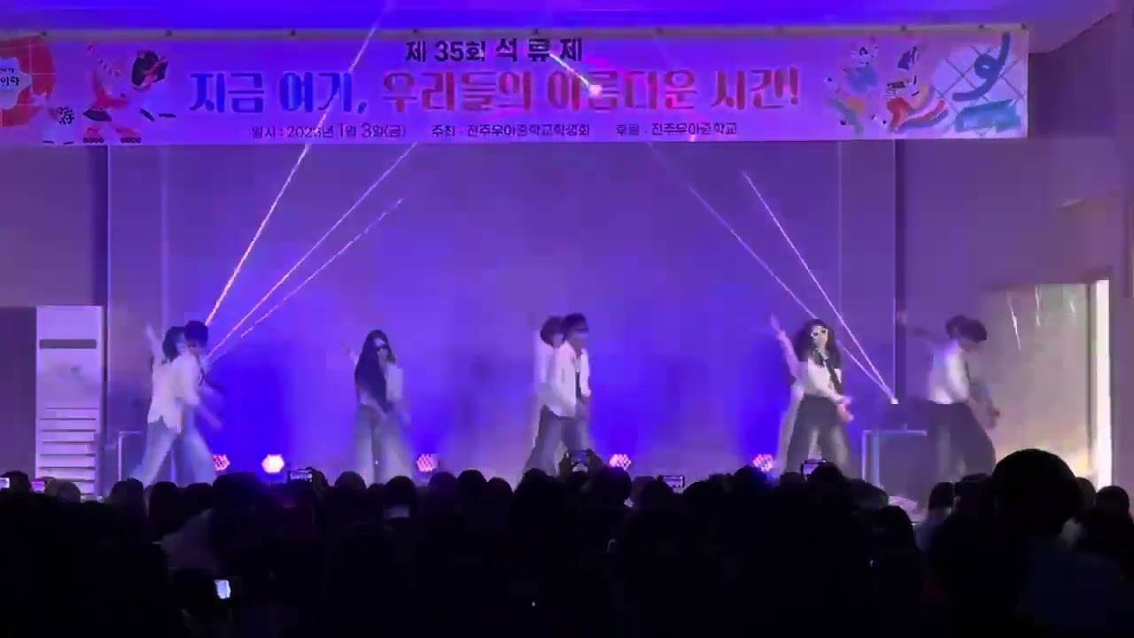 전주우아중학교2학년 축제 35회 어머님이 누구니?