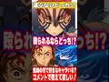 【選ぶならどっち!?】殴られる相手をカッコいい目隠しをして選ぶ猗窩座#無限城 #鬼滅の刃 #猗窩座 #無限城編 #上弦の鬼 #柱 #石田彰 #VTuber #声真似 #アニメ #無限列車 #猗窩座再来