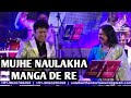 MUJHE NAULAKHHA MANGA DE RE I SHAILAJA S | ALOK KATDARE I SIDDHARTH ENTERTAINERS