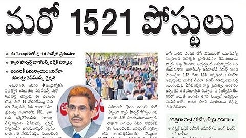 APPSC Latest Job Notifications Information ☺️ 1521 Posts ✍️ Don