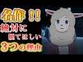 【ODDTAXI】コント&times;ミステリーの名作!面白いから絶対に観るべき3つの理由