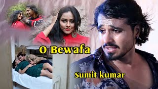 O Bewafa New Bewafa Song By Sumit Kumar