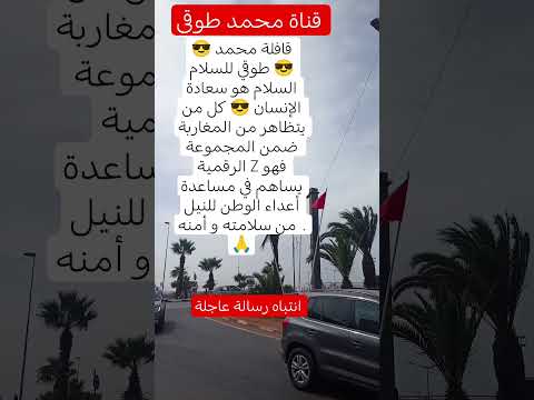 قافلة محمد طوقي للسلام السلام هو سعادة الإنسان مسؤولية المواطن اتجاه وطنه