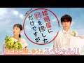 まだまだ間に合うよ 第1話&第2話 SPダイジェスト『婚姻届に判を捺しただけですが』【過去回はパラビで配信中】