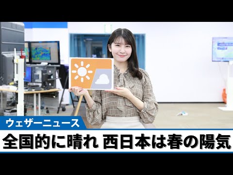 お天気キャスター解説　3月9日(水)の天気