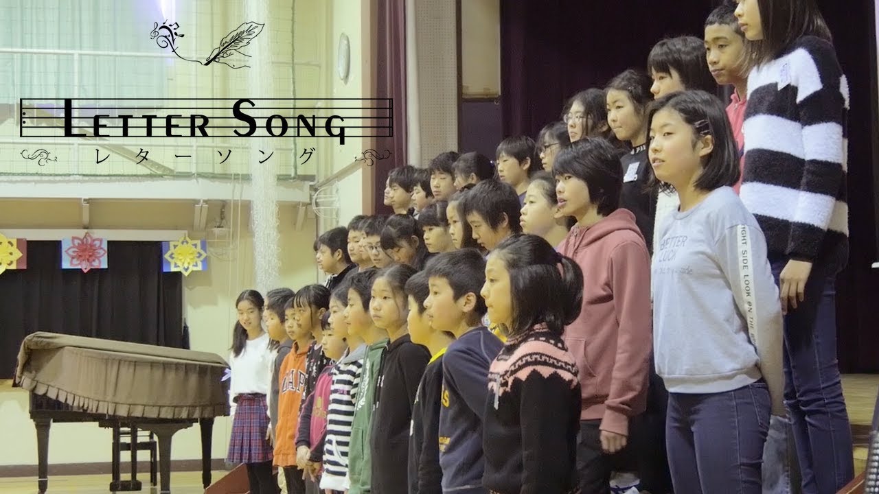 涙の卒業！小学六年生が作詞に参加し、今までお世話になった人に向けて贈るオリジナル合唱曲〜レターソング〜