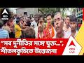 Sitalkuchi BJP Inner Clash : বিজেপির দু'পক্ষের মধ্য়ে হাতাহাতি, একে অপরকে লক্ষ্য করে ডিম