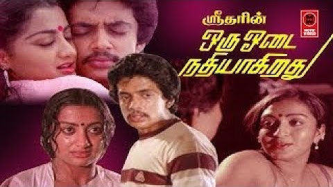 ThalaiKuniyum | Oru Odai Nadhiyagirathu | Ilayaraja | 80