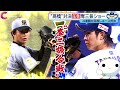 【”髙橋”対決】圧巻の脱三振ショー 宏斗は自己最多１５K｜中日vs阪神 5月6日