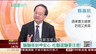 1012 食安問題快轉癌症時鐘？ 終結肝癌大揭密  第99集-1│88健康有方│三立財經台CH88│主持人 張雅芳