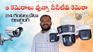 Xpia-i Solar camera Full Installation Telugu