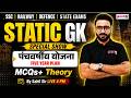 Five Year Plan (पंचवर्षीय योजना) | Static GK MCQs for Competitive Exams | Sahil Madaan Sir