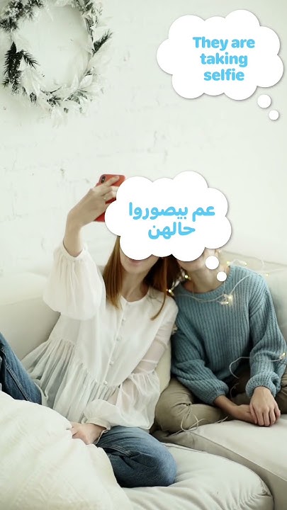 What Does Taking Selfie Mean In Lebanese Arabic Dialect learnarabic mean-thw-threads-say-more