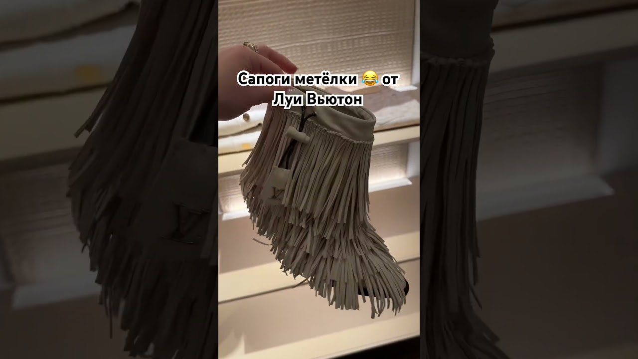 Сапоги с ресницами, тренд сезона 😁 