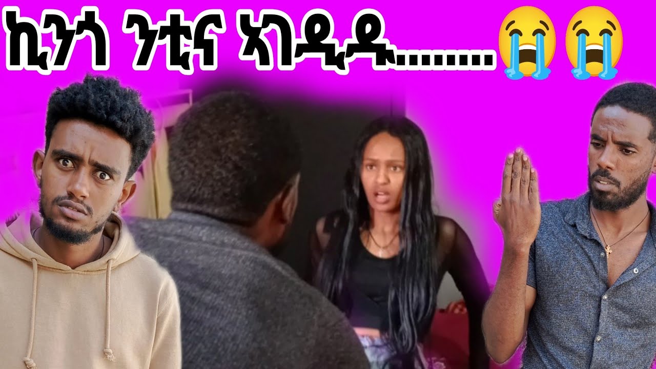 ወይ ፈተና😭😭😭
