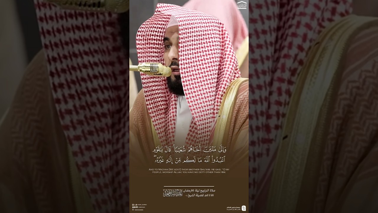 القرآن مُتنفس لمن ضاقت به السُّبل!تلاوة بديعة من تراويح ليلة 16 رمضانـ #عبدالله_الجهني #shorts