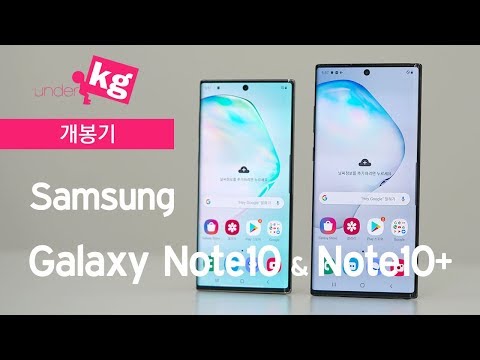 노트가 작아졌다!! 갤럭시 노트10 &amp;amp; 노트10 플러스 개봉기 [4K]