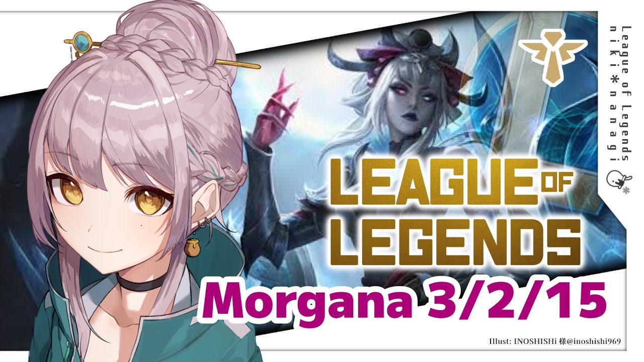 【 #LeagueOfLegends 】 モルガナ（Morgana）SUP K/D/A 3/2/15 20,987ﾀﾞﾒｰｼﾞ #モルガナ #サポート #lol