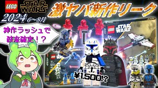 スター・ウォーズ – リーク、アクレイ、ネクス スター・ウォーズ – リーク、アクレイ、ネクス - メルカリ