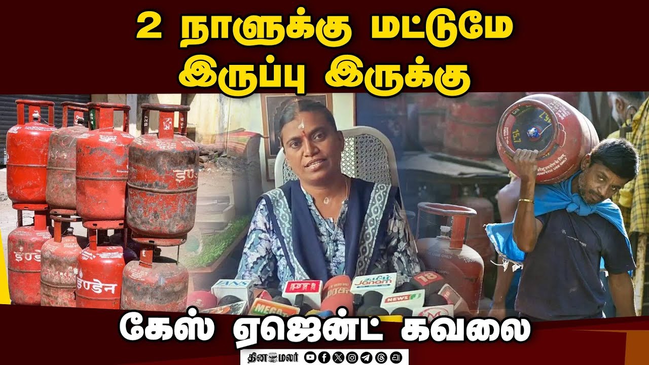 3 நாள் சமாளிப்போம்! பெங்களூரில் வண்டி காத்திருக்கு | Gas | Gas cylinders | gas Cylinder shortage