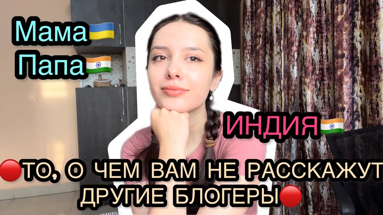 🔴ИНДИЯ, Я БЫЛА В ШОКЕ😱Безопасность женщин.🤷‍♀️ЛГБТ+ | ЭТО НОСИТЬ НЕПРИЛИЧНО! Всё без фильтров😳