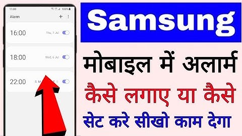 How to set alarm in Samsung mobile. How to set alarm in Samsung mobile. Set alarm in Samsung