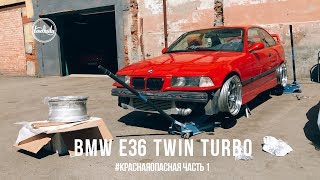 VLOG - Как собрать BMW к фестивалям? FAQ #Краснаяопасная часть 1