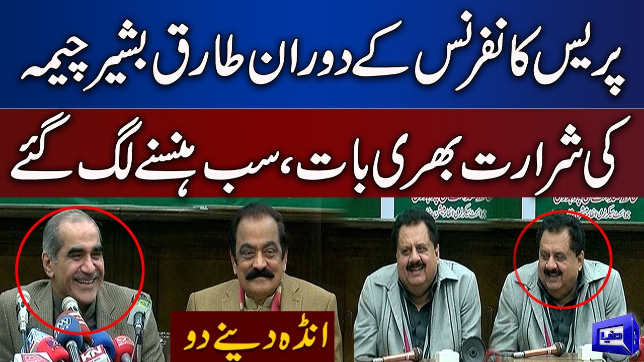 Tariq Bashir Cheema Ki Aesi Bat Sab Hans Paray