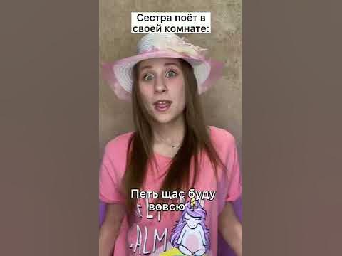Подстава от сестры #shorts - YouTube
