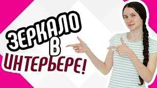 видео Светильники в интерьере: тренды и важные детали при подборе