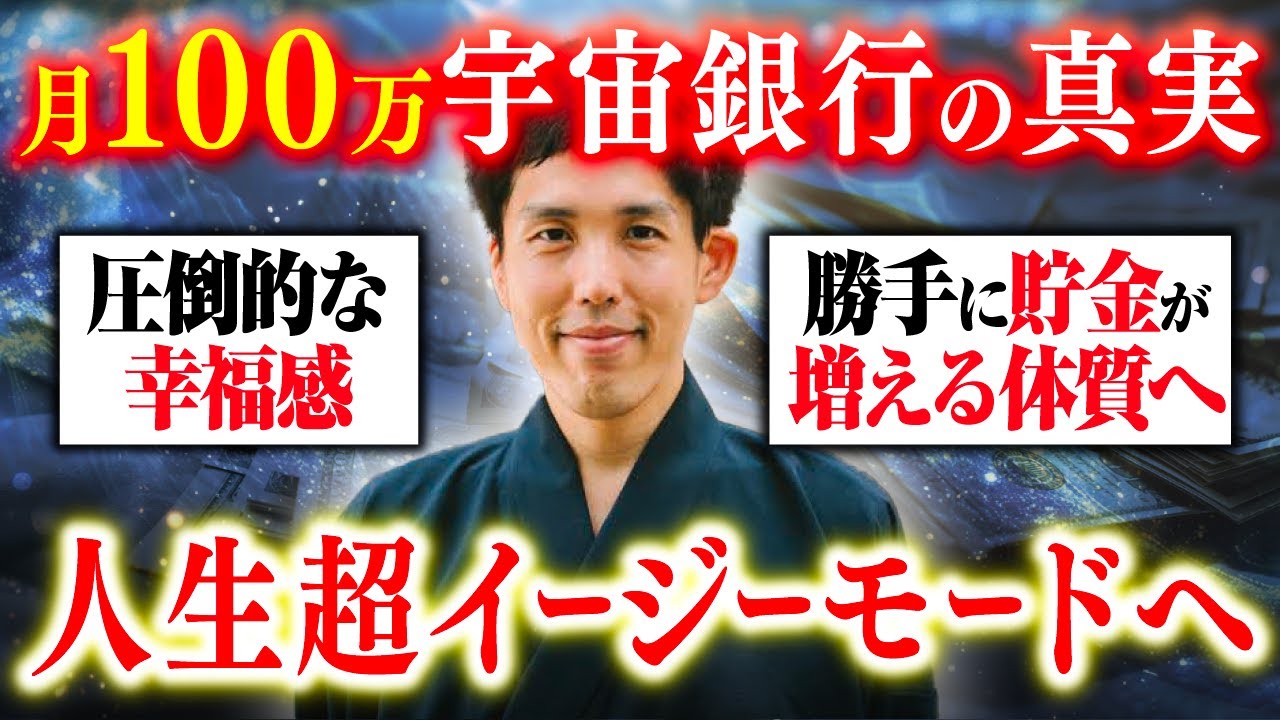【悪用禁止】潜在意識を書き換えてお金をザクザク引き寄せる方法