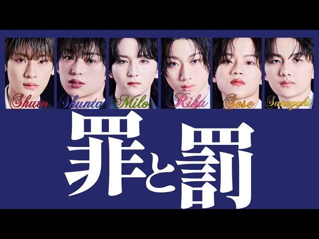 罪と罰-Lienel 【歌詞/パート分け】 - YouTube