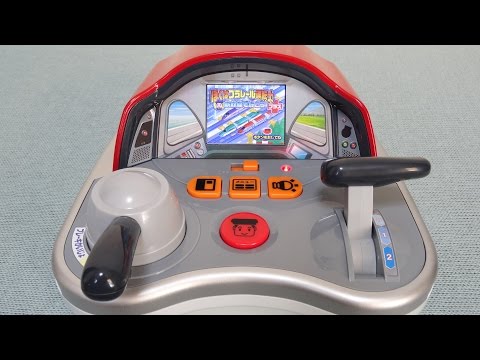 ぼくはプラレール運転士 新幹線で行こう！プラス Plarail Driving Toys