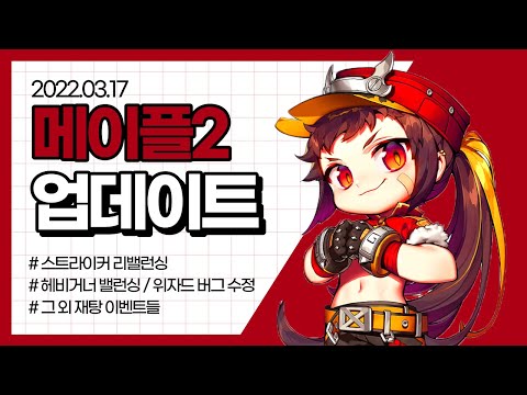헤비거너 유저들을 분노케 한 밸런스 패치