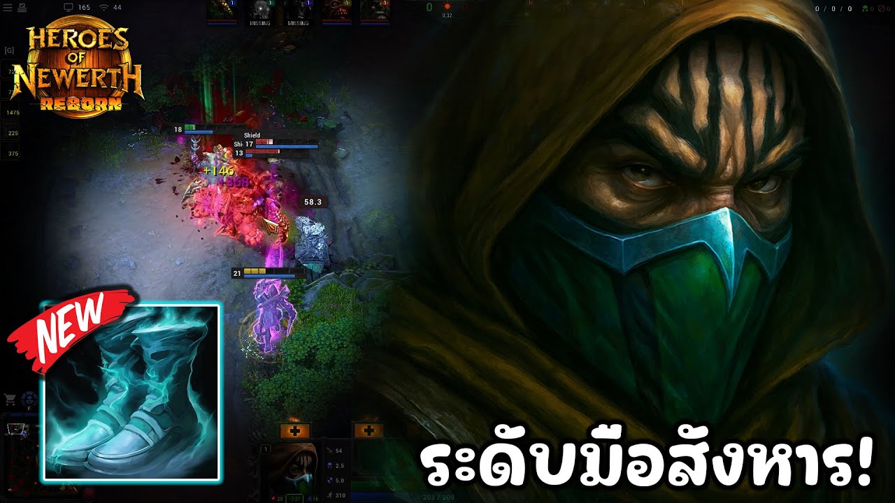 [HonReborn] - Scout ได้เวลาออกไล่ล่าไม่ว่าจะอยู่ไหนตกเป็นเป้าหมายไม่รอด!