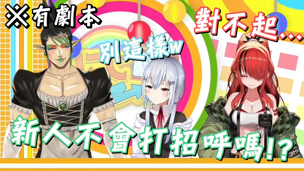 【招呼】對パタ姐的打招呼很有意見的柴卡【彩虹社中文字幕】【花畑チャイカ/リゼ・ヘルエスタ/葉加瀬冬雪/レイン・パターソン】【花畑柴卡/莉澤·赫露艾斯塔/葉加瀬冬雪/LainPaterson】