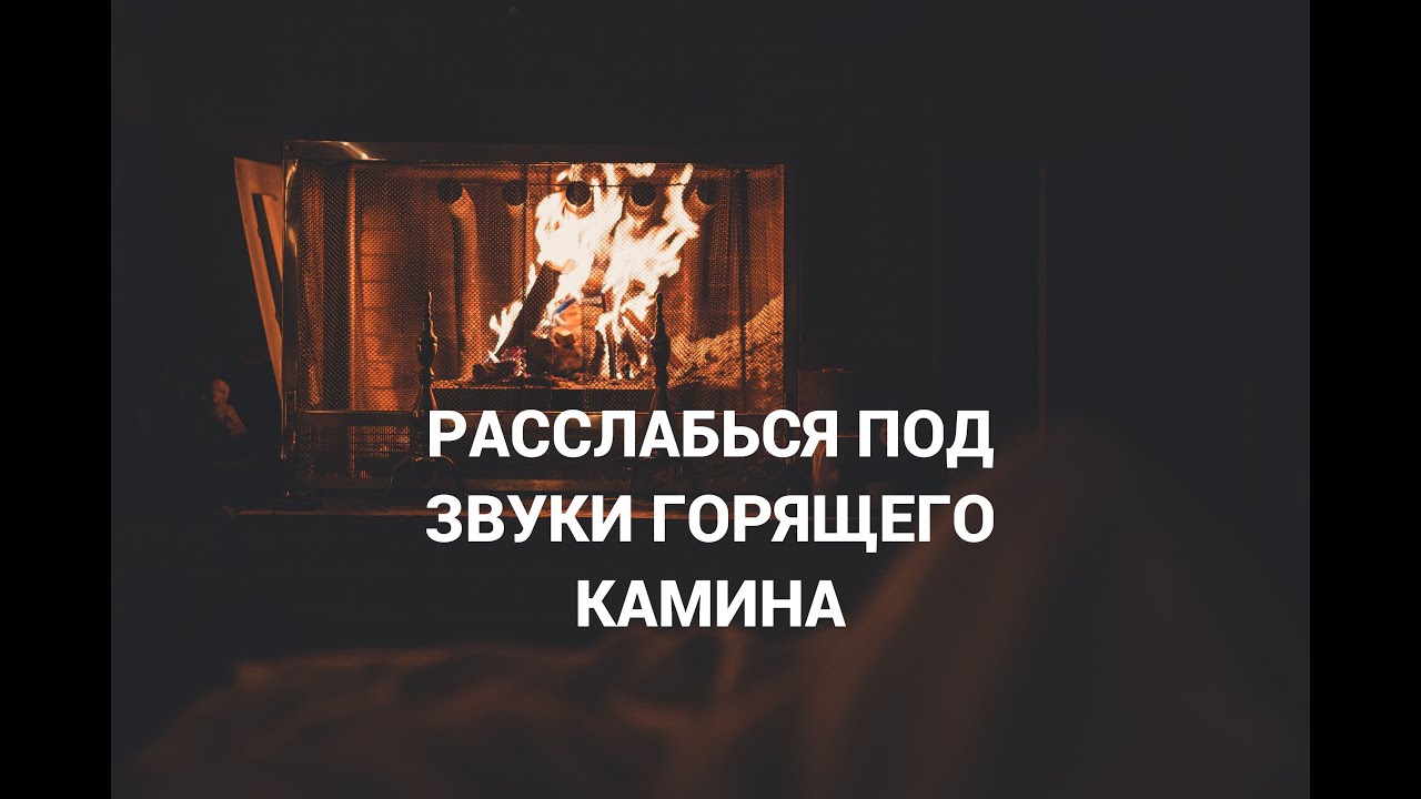 Посмотри как все горит это вечерний колорит. Посмотри как все горит это вечерний колорит