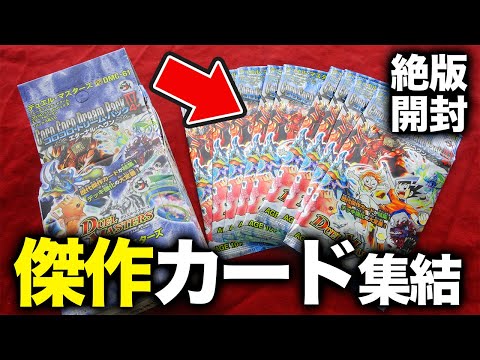 デュエルマスターズ コロコロ・ドリーム・パック2 未開封BOX デュエルマスターズ コロコロ・ドリーム・パック2 未開封BOX