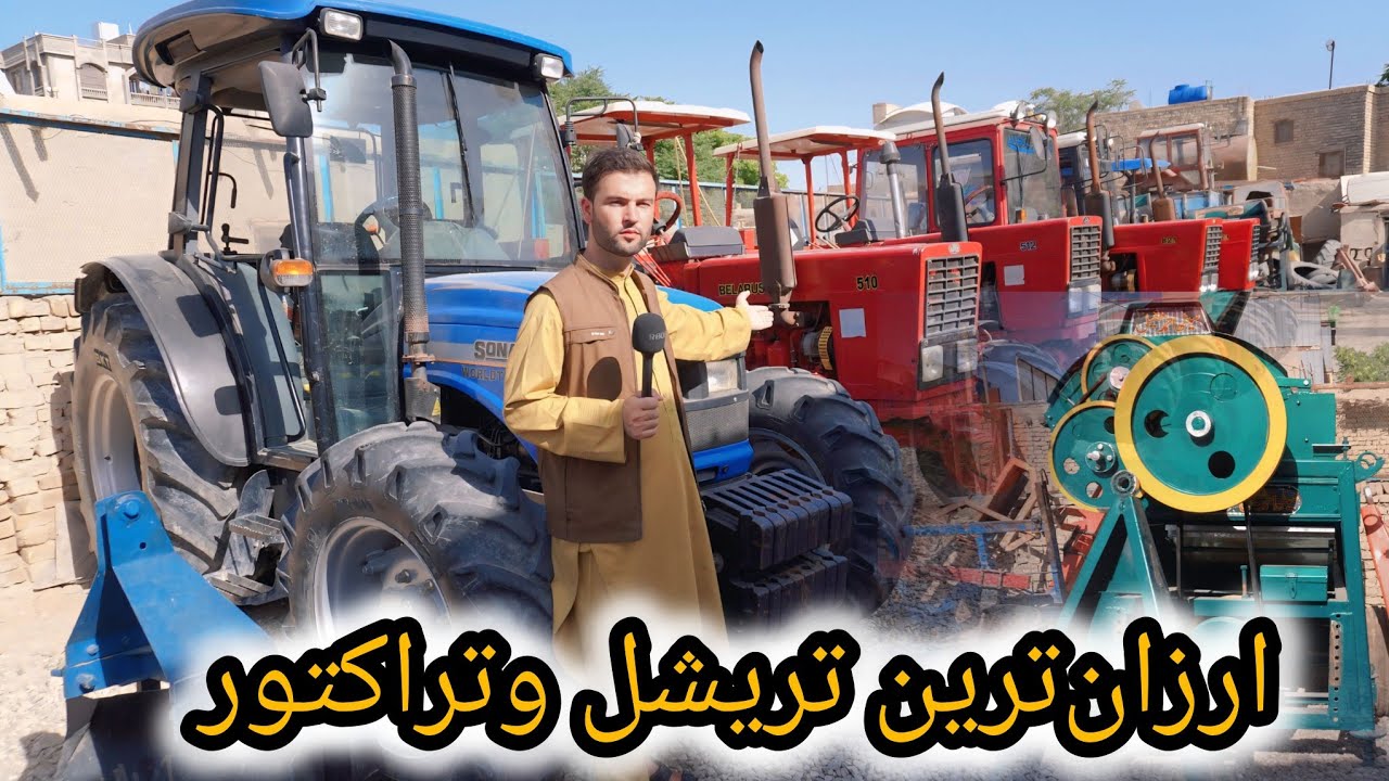 گزارش حیات الله ، بازار تریشل گرم شد! قیمت‌های باور نکردنی  وتراکتور های روسی بلاروس سه پل شش پل