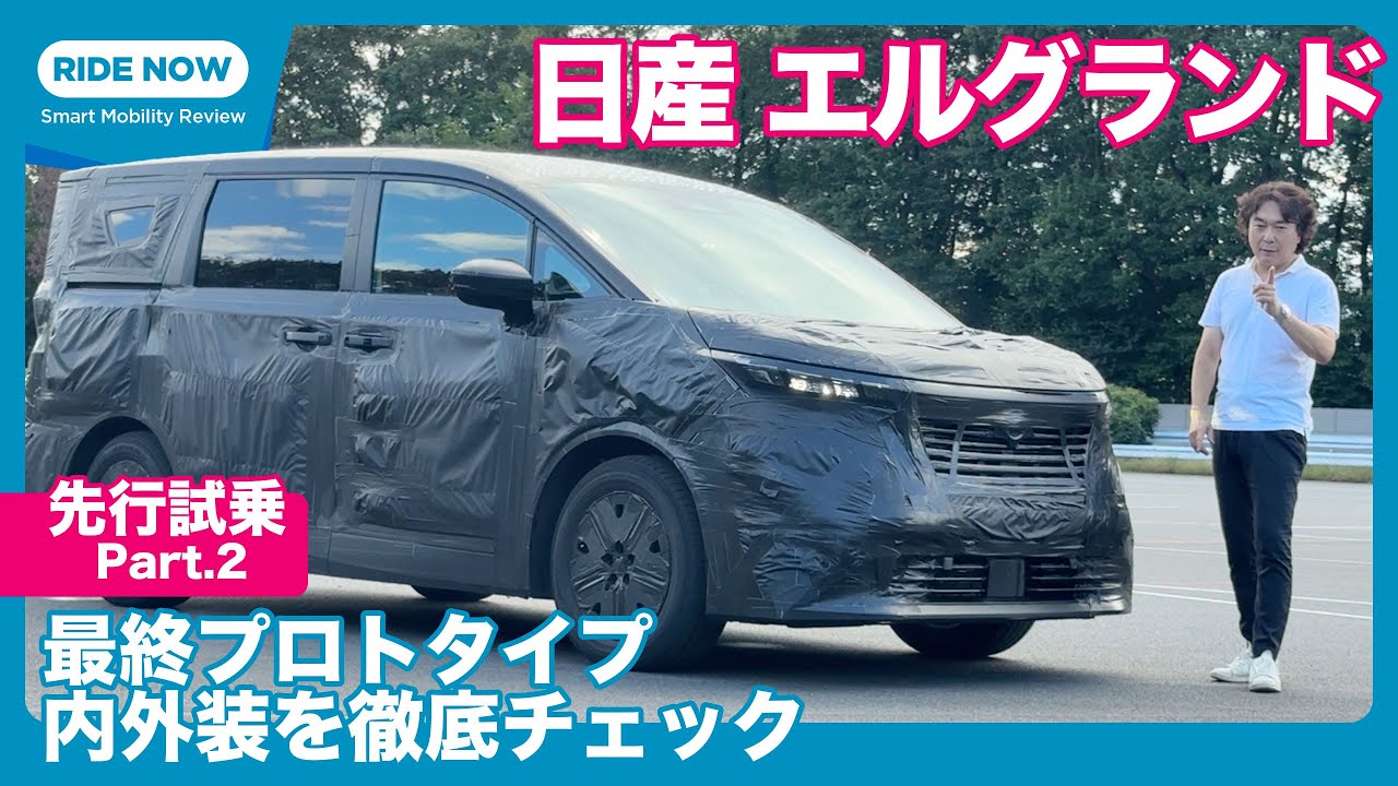エルグランド M'z SPEED | BodyKit | エルグランド | ELGRAND (E52)