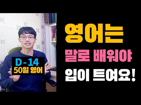 영어는 배우는 방법이 중요합니다! [bones English]