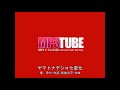 小泉今日子 ヤマトナデシコ七変化 歌詞 動画視聴 歌ネット