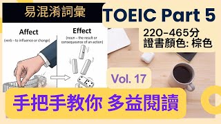 從零開始刷 TOEIC Part 5|Day 17|適用 220~465 分初學者|棕色【人事】題型 #toeic #無痛刷題 #多益part5 #多益閱讀 #toeicpart5