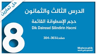 الدرس83: تمارين حجم الإسطوانة القائمة Dik Dairesel Silindirin Hacmi