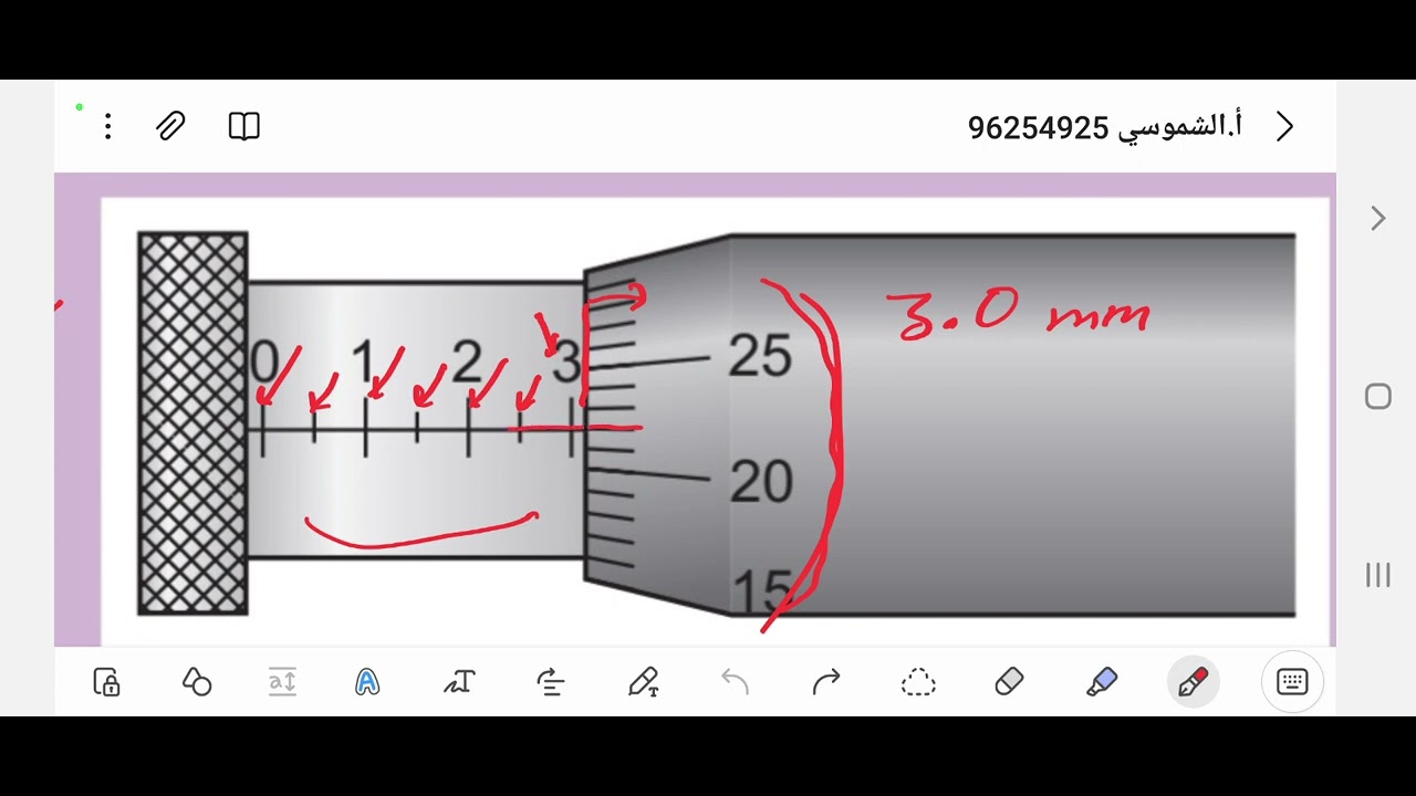 كام11 قراءة الميكروميتر