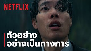 Revelations: นิมิตสวรรค์ | ตัวอย่างภาพยนตร์อย่างเป็นทางการ | Netflix screenshot 3
