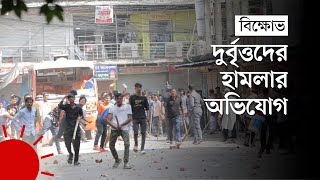 Thumbnail for মিরপুরে বাস ভাঙচুর ও সড়ক অবরোধ করলেন পোশাকশ্রমিকেরা | Garments Workers Protest